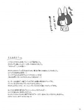 (C94) [カームホワイト (真白しらこ)] ぼくらのにちじょう (世界樹の迷宮V) [DL版]__DL_75