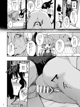 (C94) [カームホワイト (真白しらこ)] ぼくらのにちじょう (世界樹の迷宮V) [DL版]__DL_10