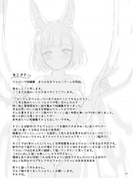 (C94) [カームホワイト (真白しらこ)] ぼくらのにちじょう (世界樹の迷宮V) [DL版]__DL_77