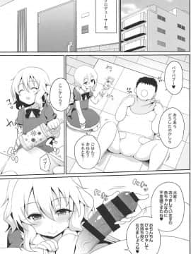 (C94) [はに屋 (はにーに)] いっぱい甘えていいのですわよ (アイドルマスター シンデレラガールズ_22