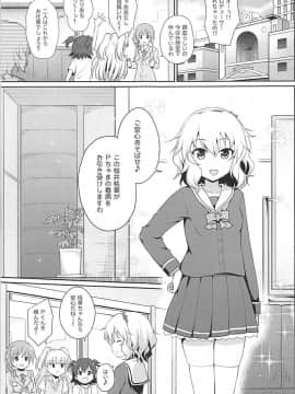 (C94) [はに屋 (はにーに)] いっぱい甘えていいのですわよ (アイドルマスター シンデレラガールズ_02