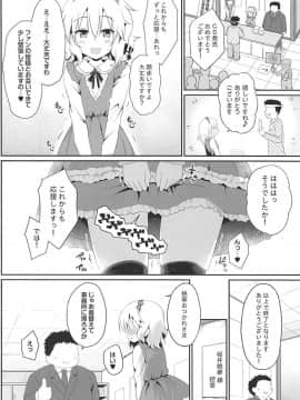 (C94) [はに屋 (はにーに)] いっぱい甘えていいのですわよ (アイドルマスター シンデレラガールズ_19