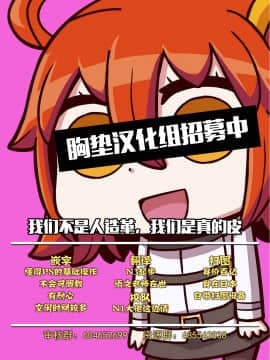 (C94) [ほおぶくろっ! (ベコ太郎)] イトムスビ（Chinese）［胸垫汉化组］_28