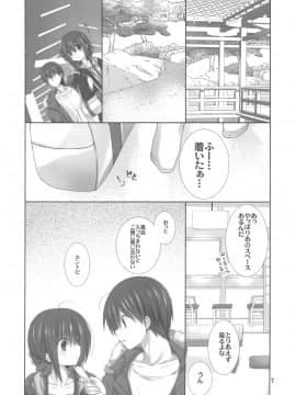 (C94) [高苗床 (高苗京鈴)] 妹のおてつだい9 (オリジナル)_006