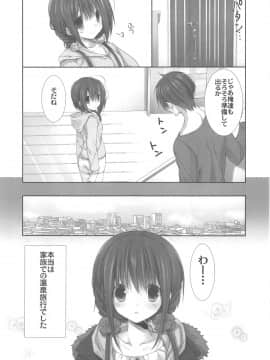 (C94) [高苗床 (高苗京鈴)] 妹のおてつだい9 (オリジナル)_004