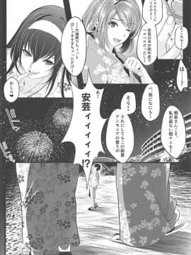 (C94) [町田チェリーボーイズ (クロサワ)] 冴えない男女(ふたり)の暮らしかた3 (冴えない彼女の育てかた)_029