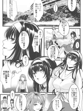 (C94) [町田チェリーボーイズ (クロサワ)] 冴えない男女(ふたり)の暮らしかた3 (冴えない彼女の育てかた)_003