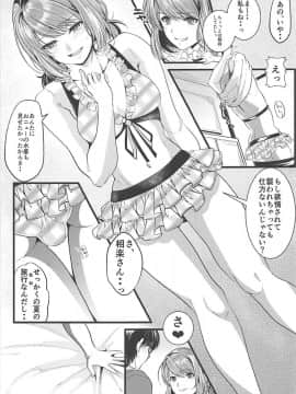 (C94) [町田チェリーボーイズ (クロサワ)] 冴えない男女(ふたり)の暮らしかた3 (冴えない彼女の育てかた)_006