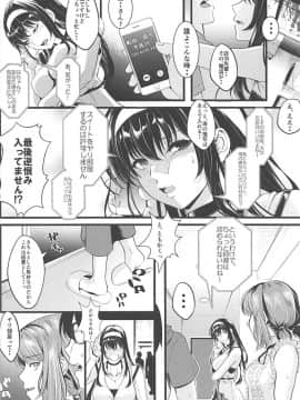 (C94) [町田チェリーボーイズ (クロサワ)] 冴えない男女(ふたり)の暮らしかた3 (冴えない彼女の育てかた)_005