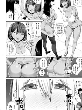 (成年コミック) [コアヤアコ] 押しに弱い巨乳 + イラストカード_P034