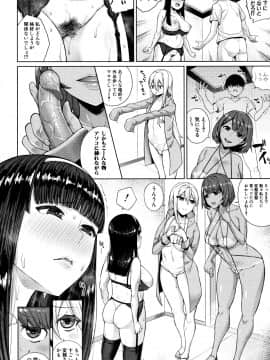 (成年コミック) [コアヤアコ] 押しに弱い巨乳 + イラストカード_P070