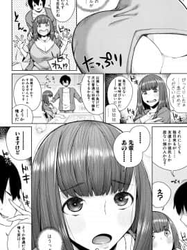 (成年コミック) [コアヤアコ] 押しに弱い巨乳 + イラストカード_P100