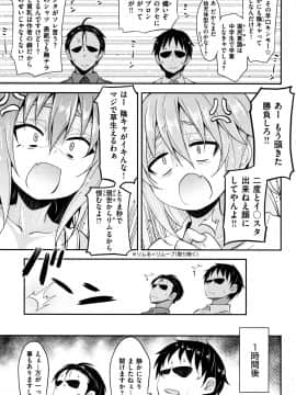 (成年コミック) [ヲルト] リトルエース + 8P小冊子_P147