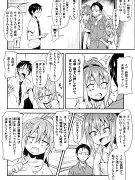 (成年コミック) [ヲルト] リトルエース + 8P小冊子_P146