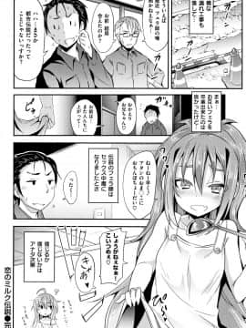 (成年コミック) [ヲルト] リトルエース + 8P小冊子_P144