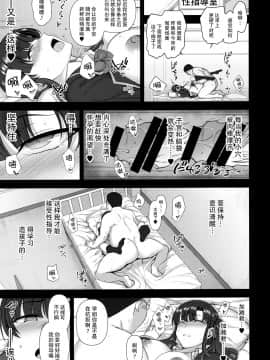 [无毒汉化组](C94) [50on! (愛上陸)] 催眠性指導 4 妊娠体験指導(試) [中国翻訳]_16