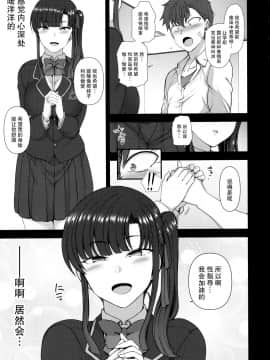 [无毒汉化组](C94) [50on! (愛上陸)] 催眠性指導 4 妊娠体験指導(試) [中国翻訳]_14