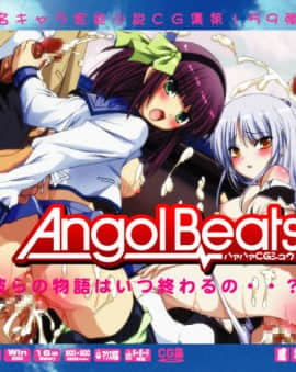 [LolitaChannel (ありがせしんじ)] 有名キャラ官能小説CG集 第159弹!! Angel Beats!はぁはぁCG集（Angel Beats!）