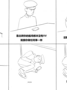 [RED自动笔]VV的比基尼H妄想(战舰少女R)_13