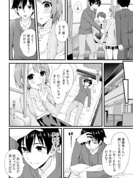 [浅月のりと]お兄ちゃん、今日は私とエッチしよ ～義妹2人と密着同居_006