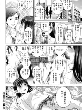 [東西] 理想の恋人_018