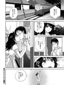 [東西] 夏のかえりみち_016