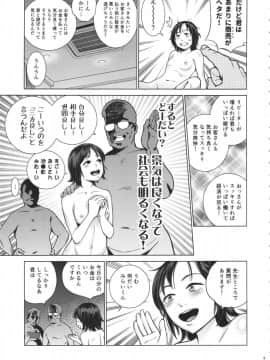 [なまいきちび(狂鶏)][あかるいみらい THE BITCHES 2]_07