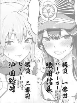 【黑锅汉化组】(C94) [ばな奈工房 (よろず)] 淫乱特異点英霊風俗七番勝負 (FateGrand Order)_003