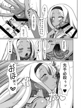 [ParadiseGom (ごるごんぞーら)][寝取られ姫]_10