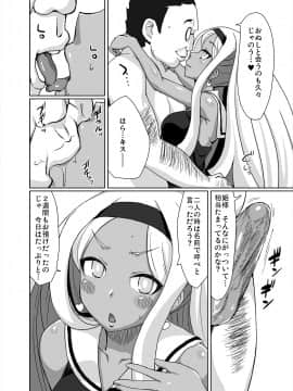 [ParadiseGom (ごるごんぞーら)][寝取られ姫]_03