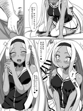 [ParadiseGom (ごるごんぞーら)][寝取られ姫]_06