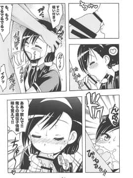 (C94) [Shinohara Heavy Industry (Haruna Mao, Ukyochu)] Benkyoux 2 (Bokutachi wa Benkyou ga Dekinai)_023