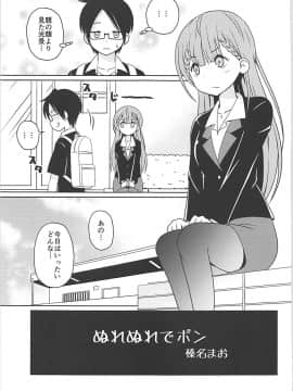 (C94) [Shinohara Heavy Industry (Haruna Mao, Ukyochu)] Benkyoux 2 (Bokutachi wa Benkyou ga Dekinai)_004