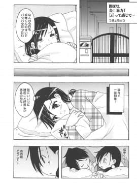 (C94) [Shinohara Heavy Industry (Haruna Mao, Ukyochu)] Benkyoux 2 (Bokutachi wa Benkyou ga Dekinai)_018