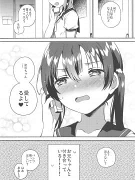 (C94) [squeezecandyheaven (いちはや)] 妹とセックスするなんてきもちわるい (オリジナル)_003