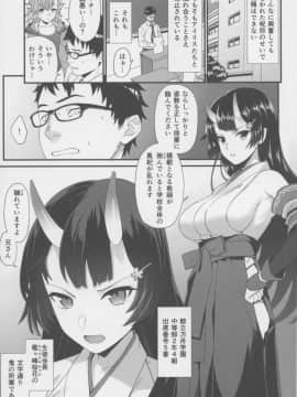 (C94) [アットホーム酒家 (たくのみ)] 援助交配6 (オリジナル)_010