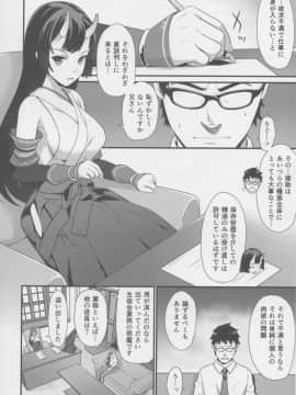 (C94) [アットホーム酒家 (たくのみ)] 援助交配6 (オリジナル)_012