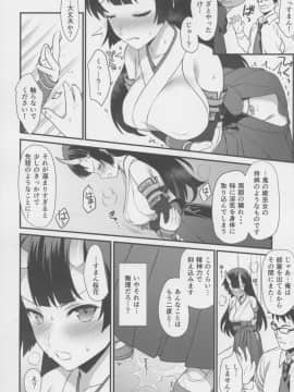 (C94) [アットホーム酒家 (たくのみ)] 援助交配6 (オリジナル)_017