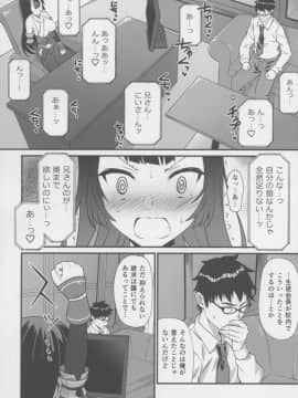 (C94) [アットホーム酒家 (たくのみ)] 援助交配6 (オリジナル)_015