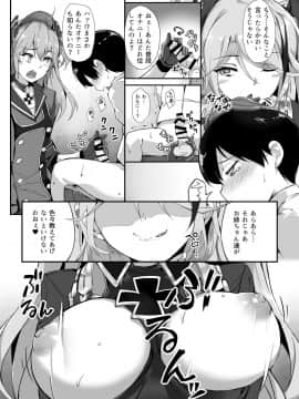 (C94) [塩ちょこ (ナハ78)] ヒッパー姉妹のショタ搾精尋問 (アズールレーン) [DL版_09