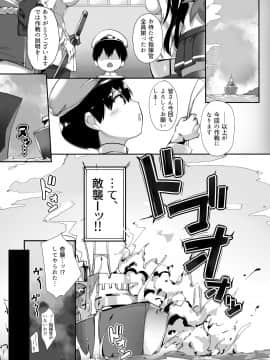 (C94) [塩ちょこ (ナハ78)] ヒッパー姉妹のショタ搾精尋問 (アズールレーン) [DL版_05