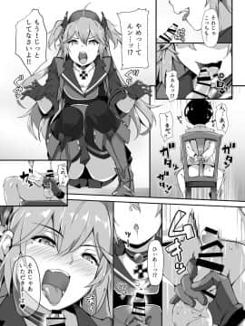 (C94) [塩ちょこ (ナハ78)] ヒッパー姉妹のショタ搾精尋問 (アズールレーン) [DL版_11