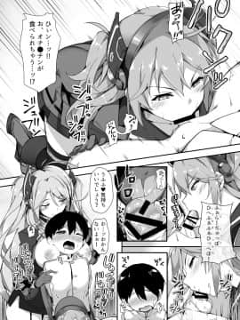 (C94) [塩ちょこ (ナハ78)] ヒッパー姉妹のショタ搾精尋問 (アズールレーン) [DL版_12