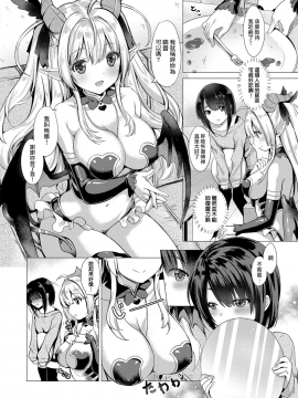 [ShiBi] サキュバスカンパニー (コミック エグゼ 14) [中国翻訳]_04_MJK_18_Z1278_004