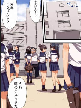 (同人誌) [MC] 催眠アプリで学園の絶対支配者になり生徒も教師も全員俺に服従奉仕するハーレム世界を作ってみた_01