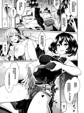 [无毒汉化组] (C93) [冬扇草堂 (冬扇)] カラクリ人形 みるく入り (ローゼンメイデン)_19