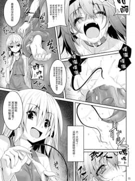 [无毒汉化组] (例大祭15) [夜の勉強会 (ふみひろ)] さとり獄 さとりの部屋5 (東方Project)_15