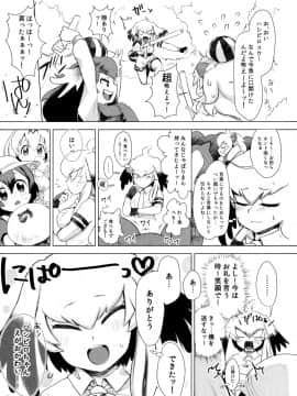 [兽娘科普馆汉化组] (C93) [塩おにんこ (BT)] つがいのフレンズ (けものフレンズ)_27_00000028