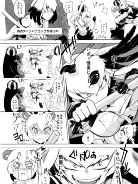 [兽娘科普馆汉化组] (C93) [塩おにんこ (BT)] つがいのフレンズ (けものフレンズ)_26_00000027