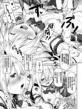 (C94) [没後 (RYO)] 魔王さまを倒すのに勇者も聖剣も要りません。 [中国翻訳]_18_img015